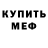 АМФЕТАМИН Розовый Say Gay