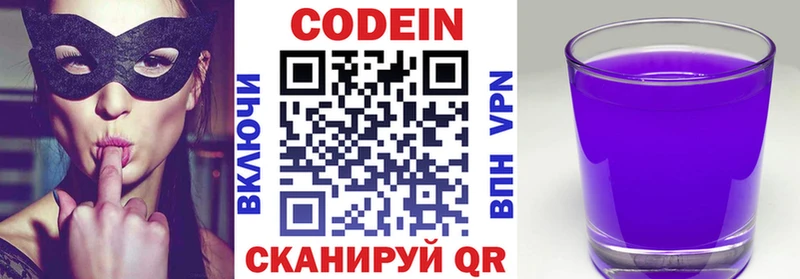 Кодеин напиток Lean (лин)  как найти закладки  Оленегорск 