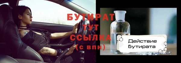 бутират Осташков